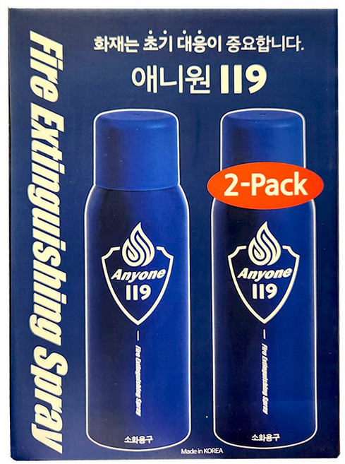 애니원 119 스프레이 소화기, 2개