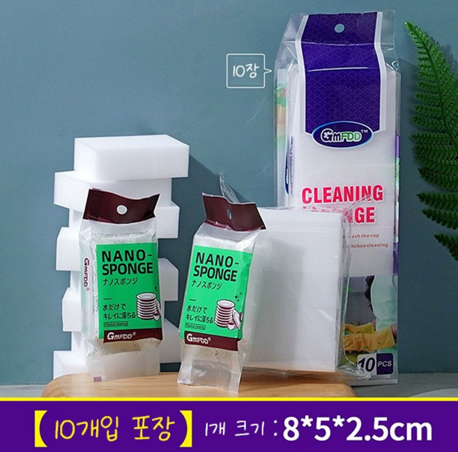 치프몰 청소 광택 스펀지 나노 고밀도 스폰지 글리너, 10개