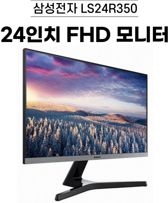 삼성전자 LS24R350 FHD 24인치 모니터 [D-SUB/HDMI 지원], 60.4cm