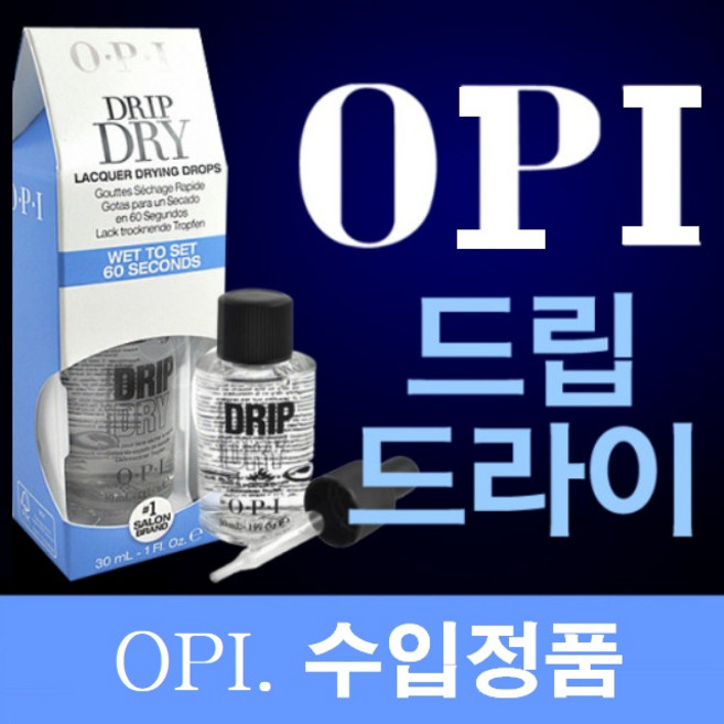OPI 드립드라이 네일 띠너 매니큐어용해제, 1개, 60ml