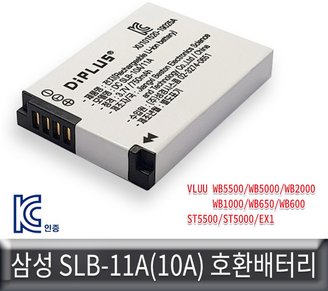 디아이플러스 삼성 SLB-11A 호환 카메라 배터리, DC SLB-11A
