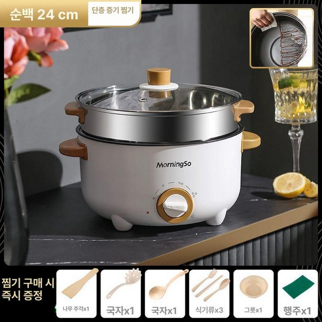 전기 멀티쿠커 스마트 냄비 쿠커 만능 겸용 찜기, 24CM 순백찜기 2-3인용, 기본 색상