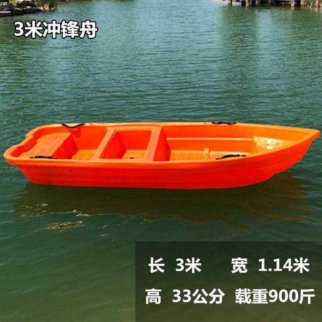 낚시배 플라스틱 보트 소형보트 민물낚시 나룻배 민물 소형, 9. 3m 돌격정(두꺼움), 1개
