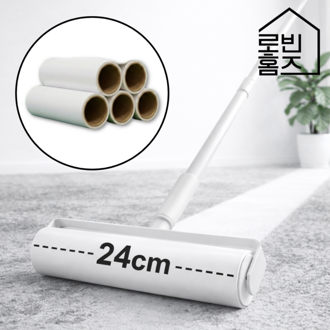 로빈홈즈 초강력 돌돌이 24cm 광폭 롱핸들 테이프 클리너 본품+리필5개, 1세트