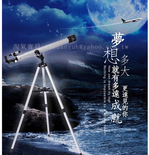 F70060M 折射式天文望遠鏡 60mm口徑 900mm焦距 含腳架 高清觀測