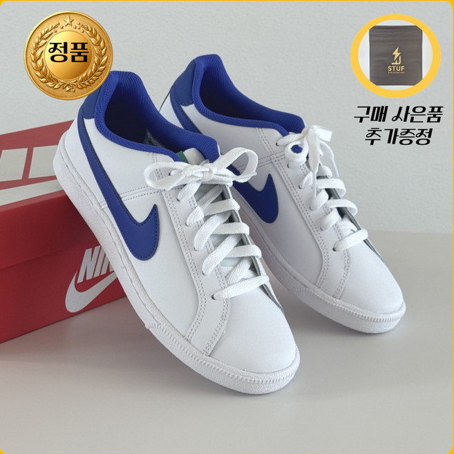 나이키 코트로얄 여성스니커즈 화이트블루계열 깔끔한 캔버스 등교화 데이트룩 일상화 단화 + 고급파우치 증정