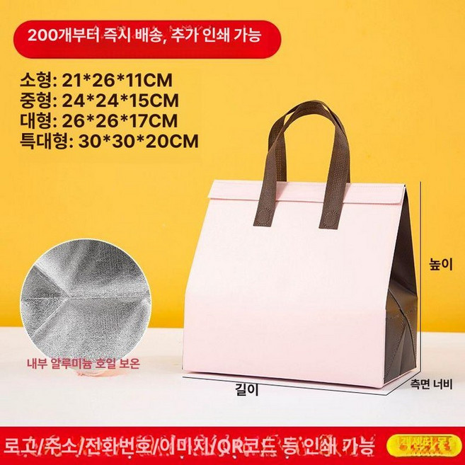 케이크 보냉백 쇼핑백 휴대용 테이크아웃 200개 세트, 특대형 30x30x20cm, 50개, 핑크카페 이중 조합 알루미늄호일보온