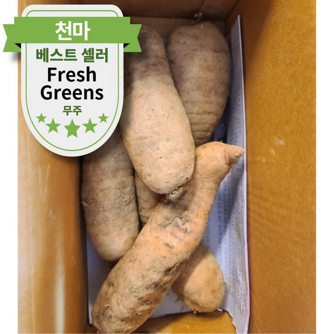 국산 생천마 전북 무주 산지직송 천마, 1박스, 1kg 특품