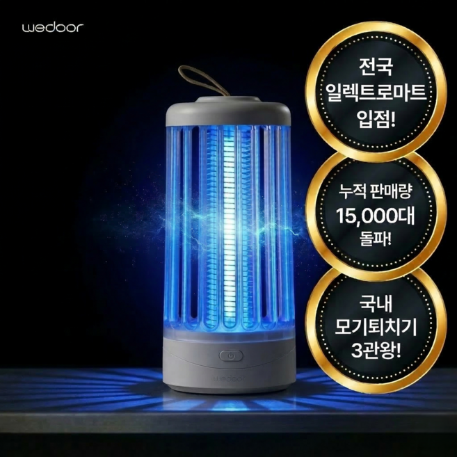 위도어 모기 퇴치기 무선 전기 가정용 캠핑 야외 벌레 퇴치 해충 날파리 포충기, 네이처 화이트