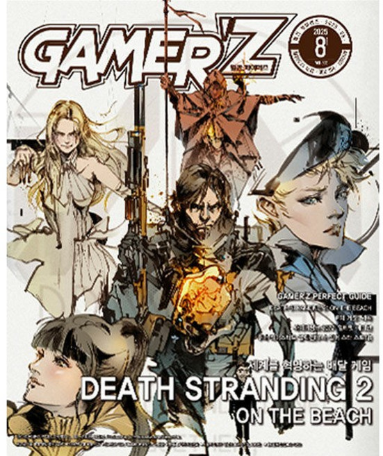 [잡지] 게이머즈 Gamer'z 2025년 8월호