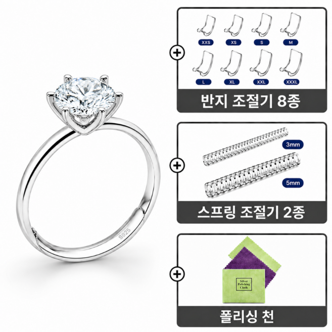 리보리아 반지 사이즈 줄이기 조정 리사이징 이너밴드 세트, 1세트, 투명