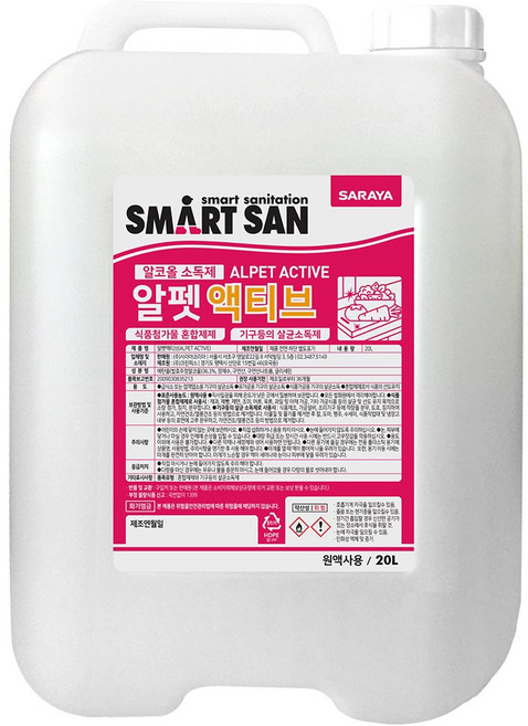 사라야 알펫 Active 뿌리는소독제 알콜 소독제 살균 알콜30% 20L