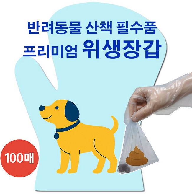 더존 위생장갑 100매X1개, 옅은하늘색, 1세트, 100개입