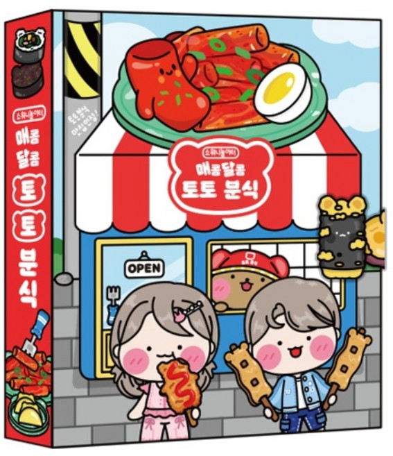 소워니놀이터 매콤달콤 토토 분식 스퀴시북 DIY 만들기, 기본구성+손코팅지+양면테이프+투명테이프, 1개