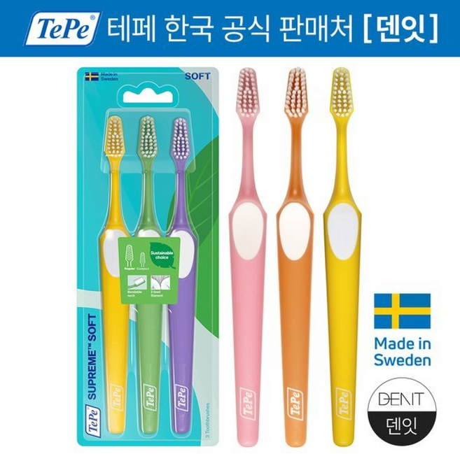 TePe 테페 슈프림 소프트 칫솔 세트, 3개