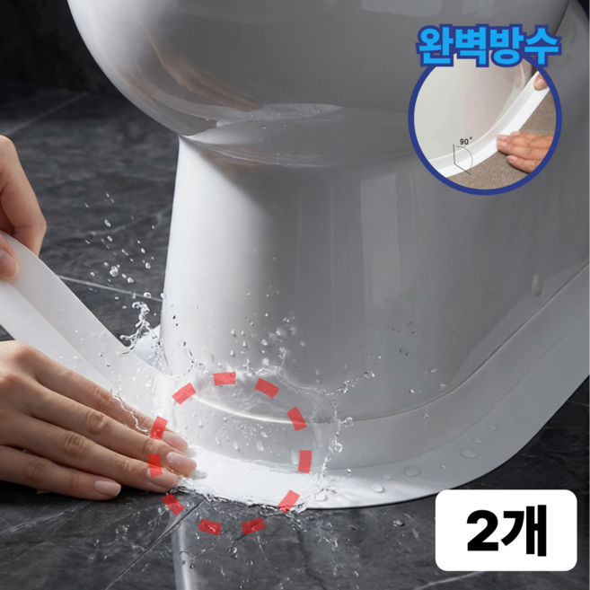 리븐웰 초강력 누수 방지 변기 방수 테이프, 2개