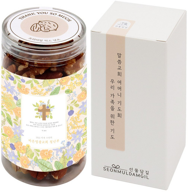 선물담길 견과류 답례품 교회 교회행사 절행사 단체선물, 감동견과, 선물상자(일반)추가, 1개