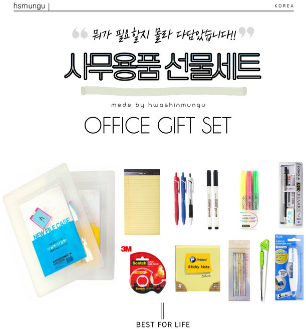 사무용품 문구 선물 세트, 1개