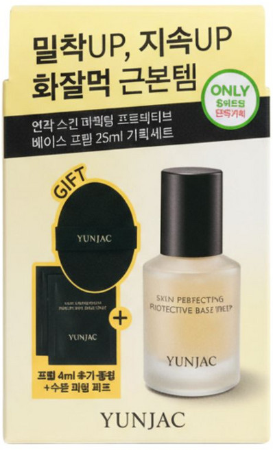 [퍼프+프렙4ml 추가증정] 연작 베이스프렙 오리지널, 1개, 25ml