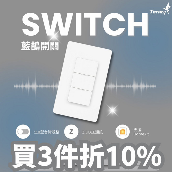Terncy 藍鵲智慧牆壁開關, 1個, 零火三路（Zigbee,需搭配家庭中心）