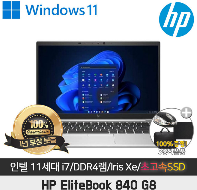 HP엘리트북 840 G8 11세대 i5 i5-1145G7 8GB SSD256GB 14인치 윈11 DDR4가성비 중고노트북 사무용 업무용, 840-G8(i5-1145G7), WIN11 Pro, 256GB, 실버