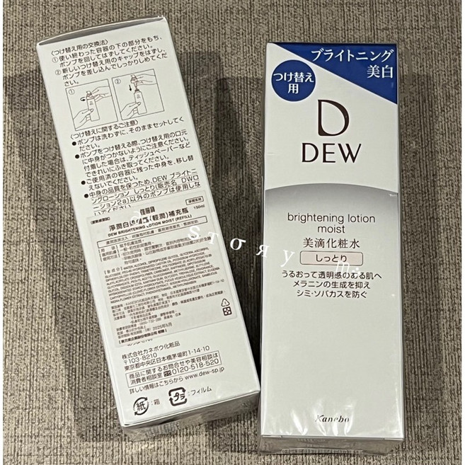 Kanebo DEW 淨潤白柔膚露 輕潤型化妝水 補充瓶 150ml, 1個, 補充瓶-無壓頭-輕潤型 150ml
