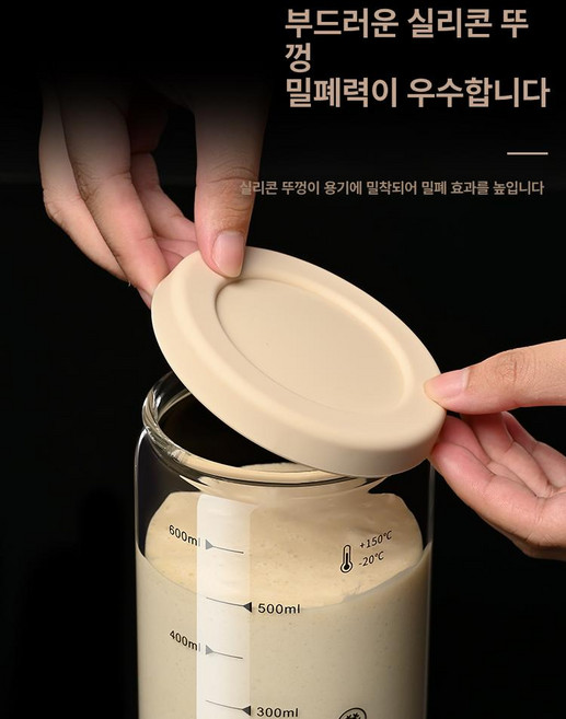 루멘온 르방만들기 사워도우 발효병 눈금 밀폐용기 반죽 제빵 스타터용 투명 발효용기, 400ml 발효 용기 2개, 2개, 400ml