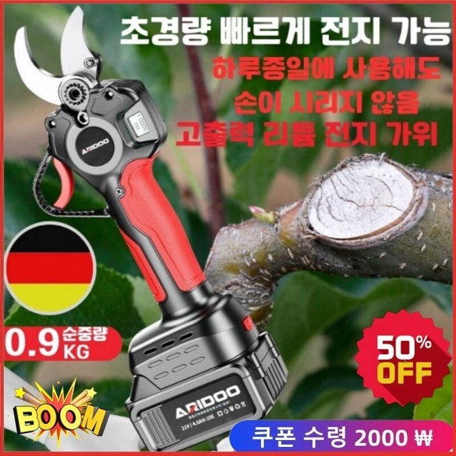 1/1+1 독일 수입 고출력 리튬 전지 가위 원예 전동가위 충전식 나뭇가지 가위 전동 나무가지 파쇄기, 1개