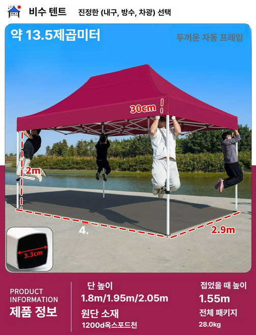 야외 접이식 우산형 텐트 방수 그늘막 대형 파라솔 캠핑용, 기본 사용 인원, 4.5 강화 자동 보증 기간 5년 A