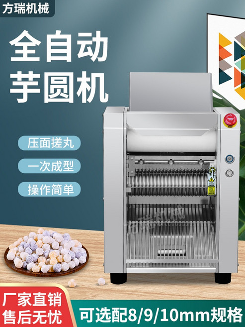 자동새알기계 새알제조 미트볼기계 완자 성형기 반죽 환 타피오카펄만들기, 흰색 10mm 풀 스타일