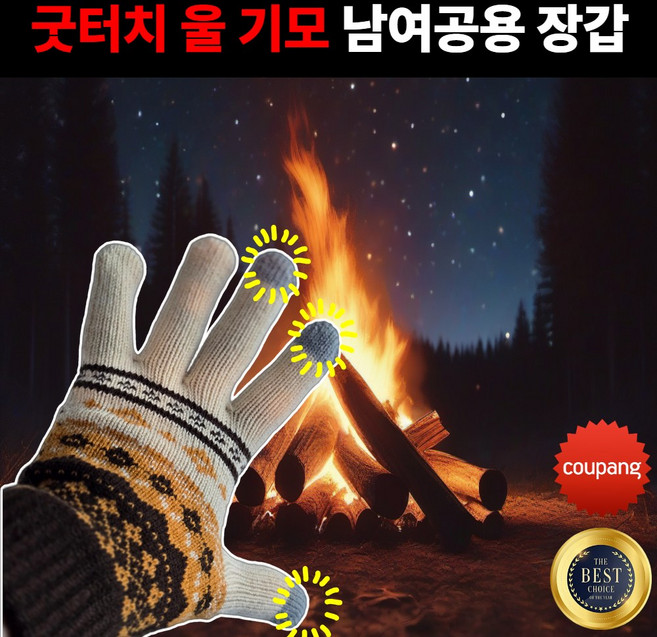 클리크 방한 겨울 스마트폰 터치 장갑