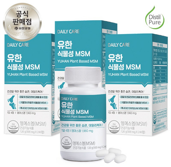 유한양행 식물성MSM 관절 연골 건강 관리 식이유황 영양제, 240정, 3개