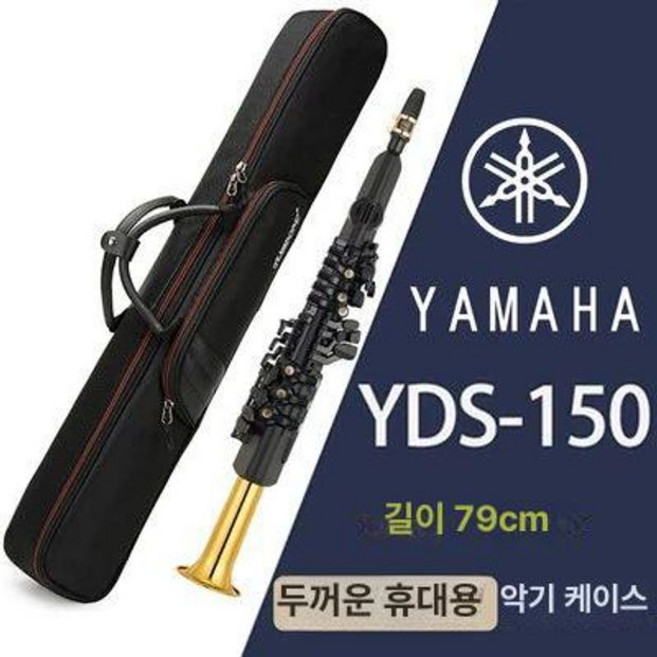 에어로폰 가방 색소폰 방수 초보자용 악기 휴대용 테너, 1개, Yamaha YDS-150 마우스피스를
