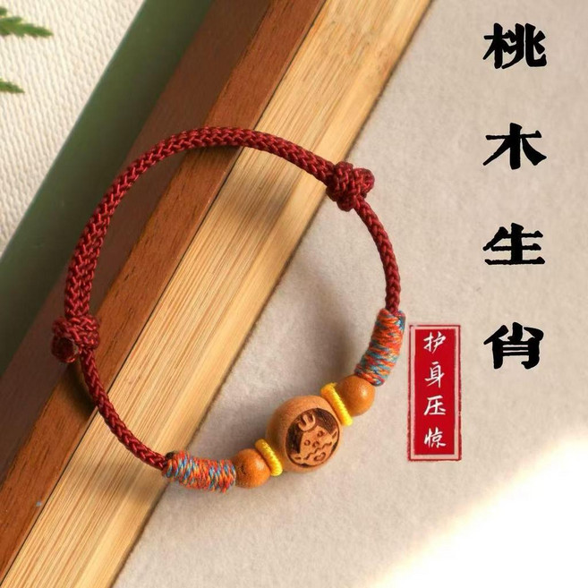 桃木生肖寶寶手繩 嬰兒紅繩手鍊, 1個, 桃木生肖-雞手繩,成人款手圍14-19釐米可佩戴