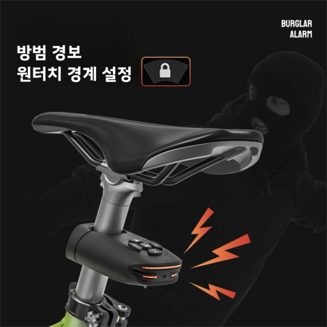 스마트 후미등 경보기 자전거 방범기, 블랙, 1개