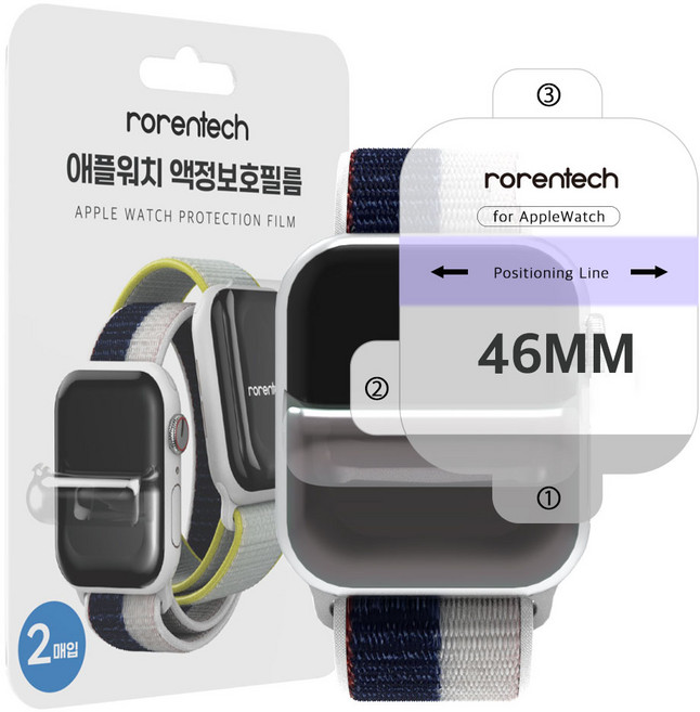 로랜텍 애플워치 하이드로겔 풀커버 액정보호필름