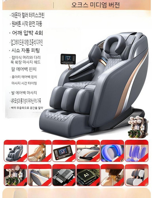 소형안마의자 마사지 소형 전신 의자 가정용 안마기 리클라이너 접이식 1인용 기계 사무실, D. 오크스 미드레인지 버전/그레이