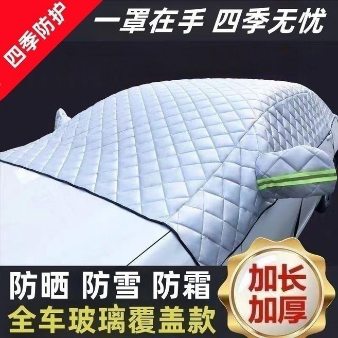 森輝牛津布半罩車衣 防雪防塵通用, 1個, 升級加厚全車玻璃覆蓋款,SUV越野車 請聯繫客服 留言車型