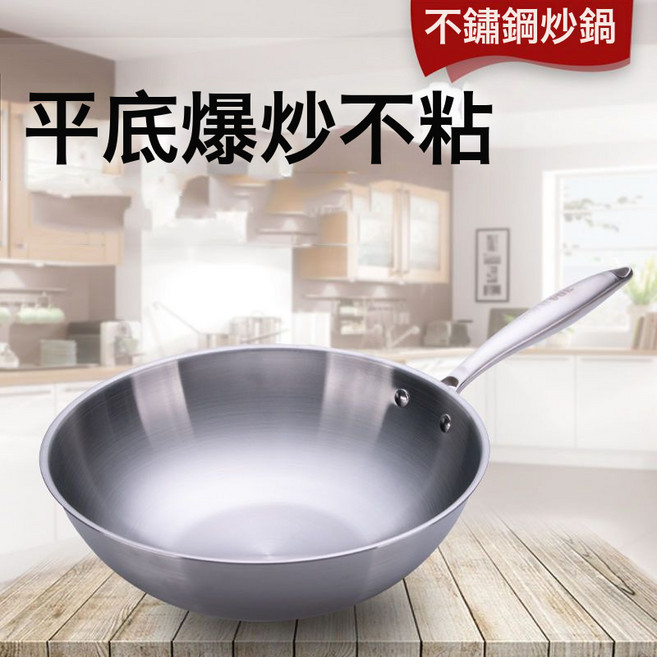 DFMEI 不鏽鋼不粘鍋家用平底電磁爐燃氣通用炒鍋無油煙, 1個, 內徑32釐米無耳五層鋼【平底】♢⚑:單鍋♢⚑, 1cm