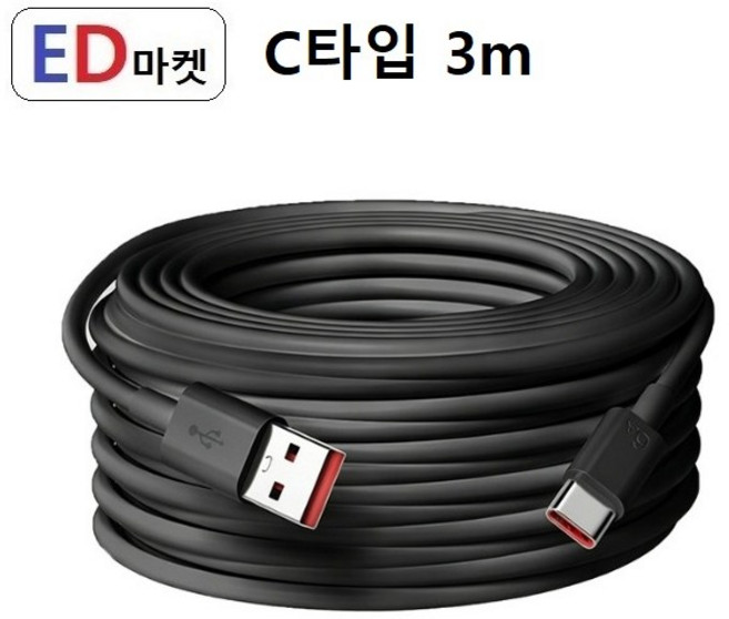 CTG937 롱케이블 C타입 케이블 CCTV 홈캠, C타입 롱케이블-검정-, 1개, 3m