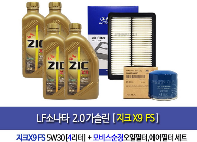 LF Sonata 2.0 Gasoline-LF소나타 2.0가솔린 지크FS(4L)엔진오일세트35505-C1100, 5w30, 1개