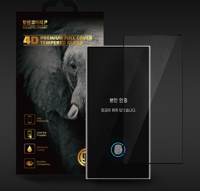 갤럭시 S24 플러스 울트라 휴대폰 액정 강화유리 프리미엄 4D 풀커버 지문인식가능 올레포빅코팅, 갤럭시S24플러스(S926), 지문인식강화유리, 1개