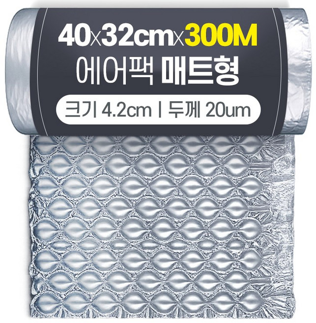 네이처팩 포장용 뽁뽁이 에어쿠션필름 매트형 뾱뾱이 에어캡 완충제 1롤