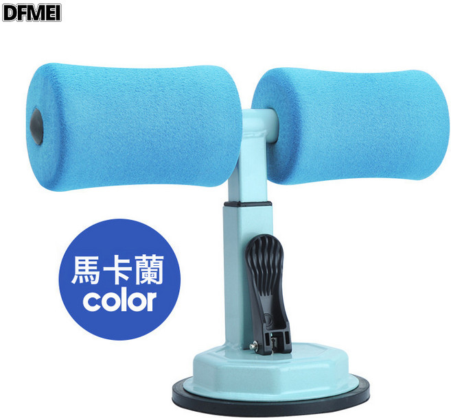 DFMEI 雙吸盤仰臥起坐輔助器健身器材家用卷腹懶人美腿收腹美腰機健腹器, 参考详情, 【單吸盤】馬卡藍單杆