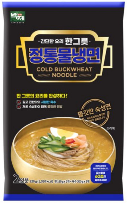 백제 정통 물냉면(2인분) 920g, 1개