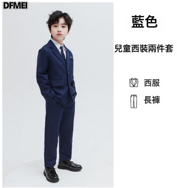 DFMEI 兒童西裝套裝帥氣風花童禮服男童小西服中大童男孩鋼琴演出服