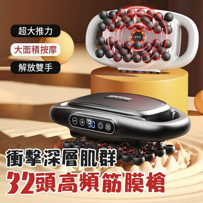 VTT 高頻深層筋膜按摩槍 無線便攜 舒緩肌肉酸痛, 1個, 32頭筋膜槍-灰色 禮盒裝