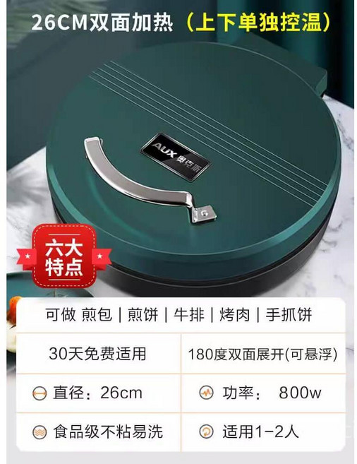 전기 버블호떡기계 팬케이크 그릴 찜 구이 만능구이기, B. 그린 1000 W/지름 26 CM/1-2인용