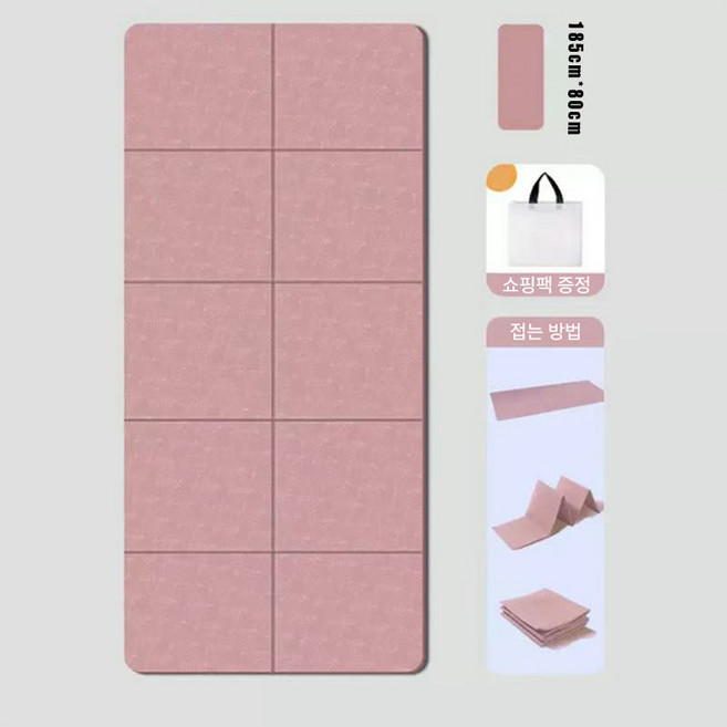 거와스 접이식 미끄럼 방지 대형 요가매트, 1개, 핑크