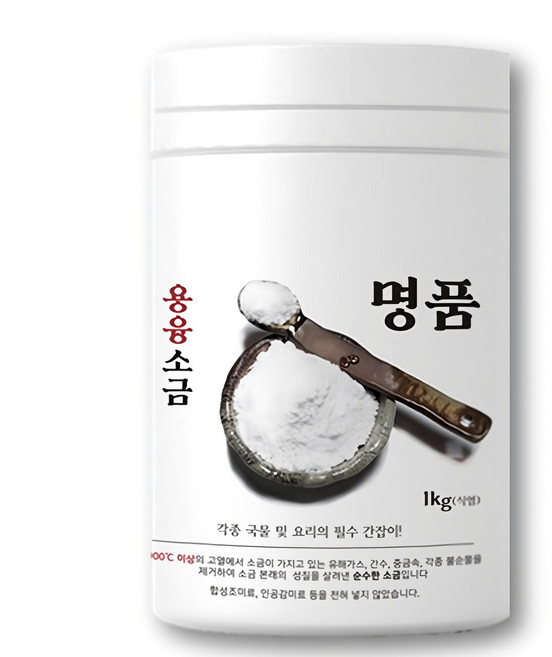 1000도씨 용융소금 고유미네랄 순도 99.9% 고급소금 (700g.1kg), 1개, 1kg